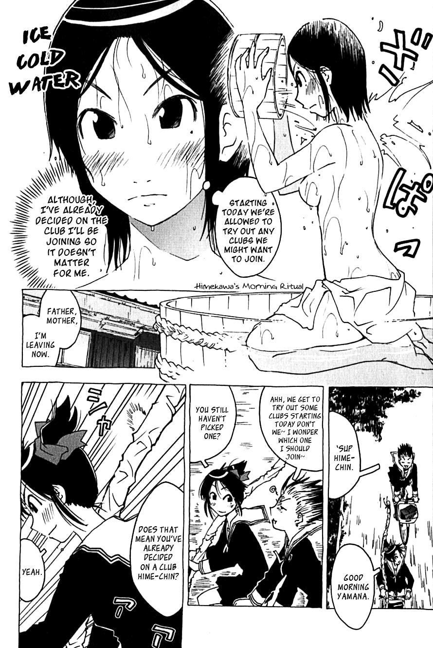 Umisho Chapter 106 - Page 6