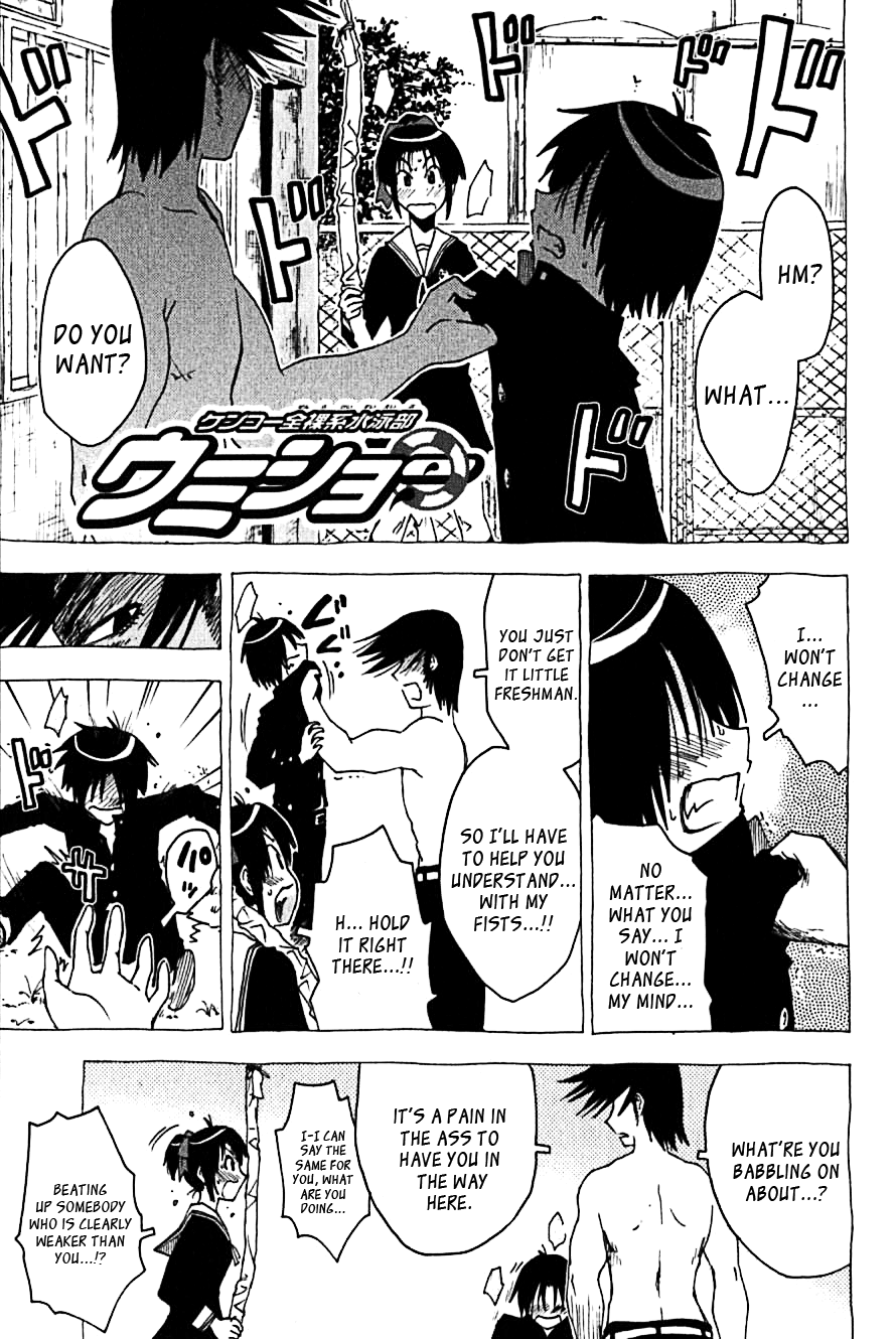 Umisho Chapter 107 - Page 1