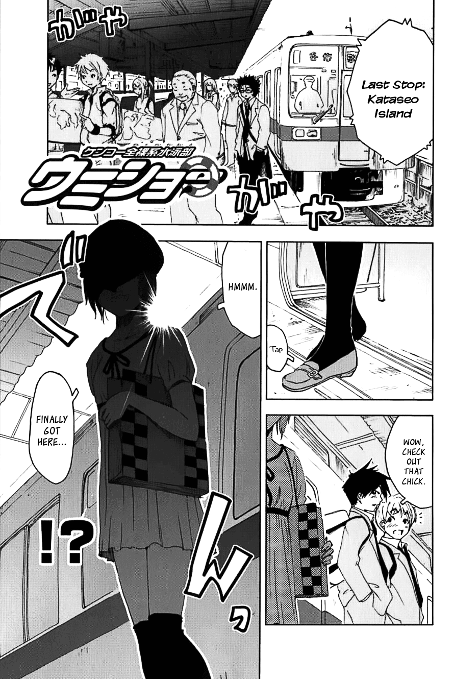 Umisho Chapter 108 - Page 1