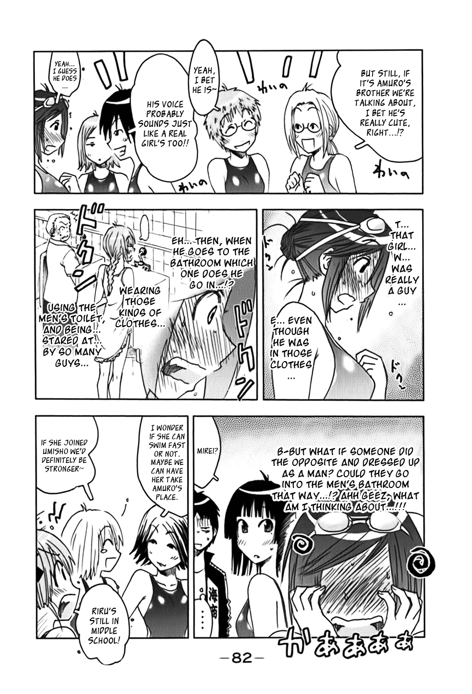 Umisho Chapter 109 - Page 6