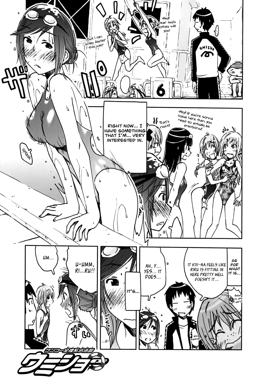Umisho Chapter 112 - Page 1