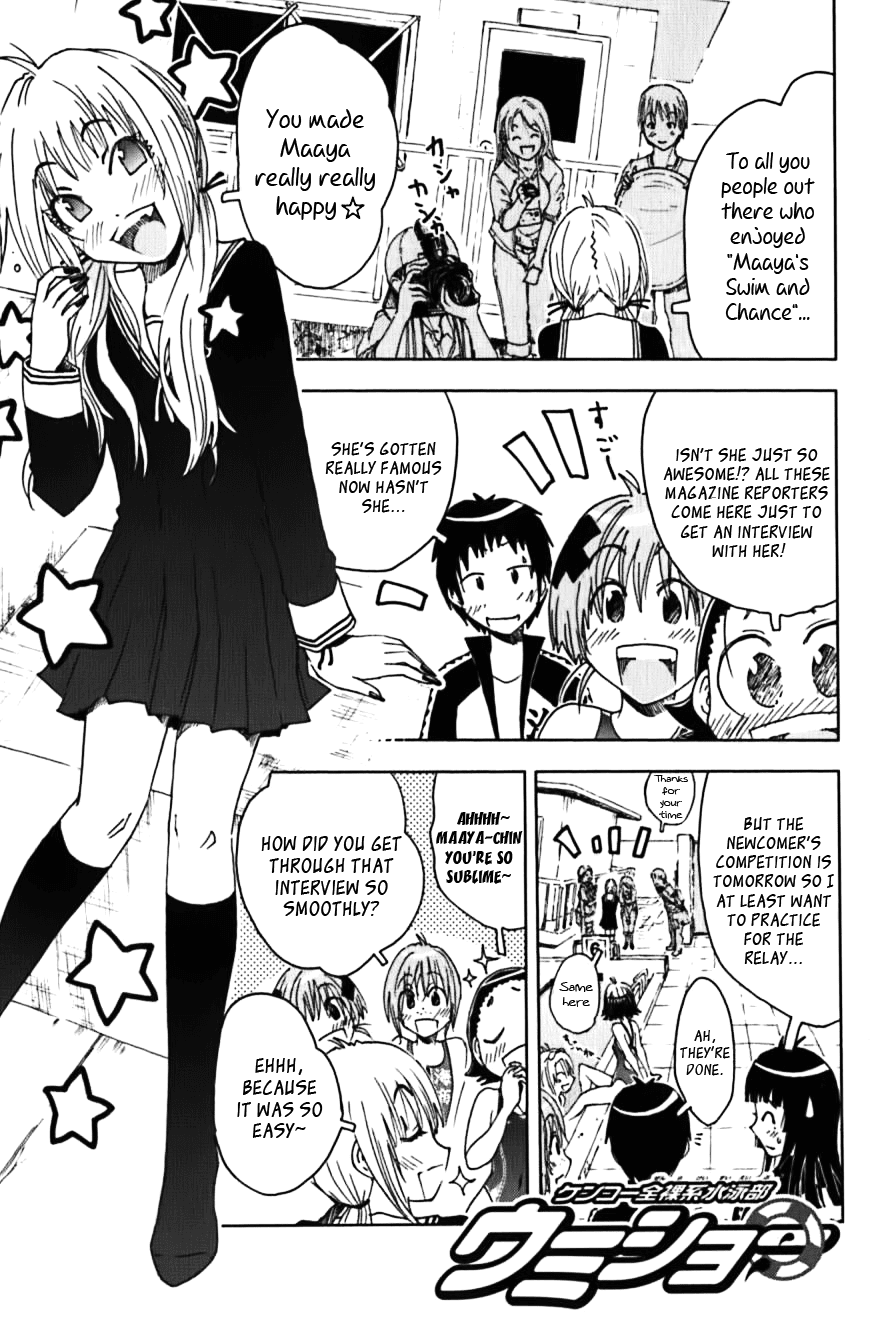Umisho Chapter 113 - Page 1