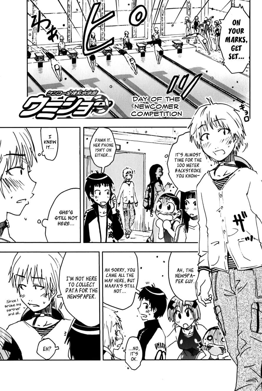 Umisho Chapter 115 - Page 1