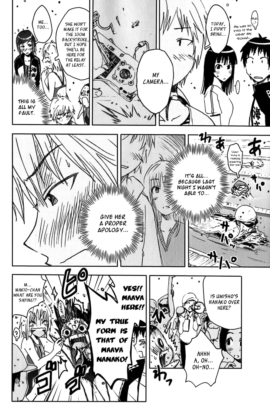 Umisho Chapter 115 - Page 2