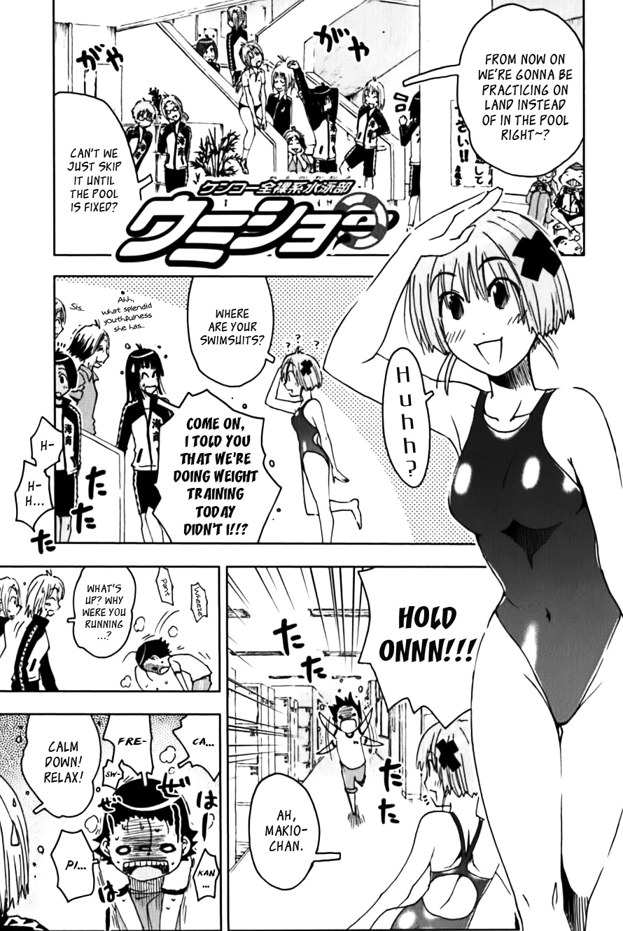 Umisho Chapter 116 - Page 1