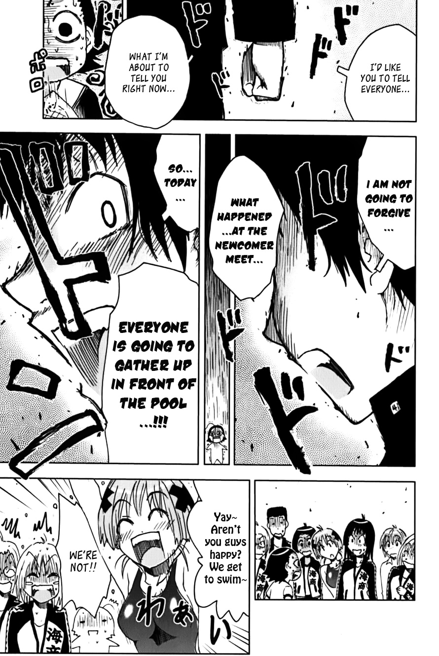 Umisho Chapter 116 - Page 3