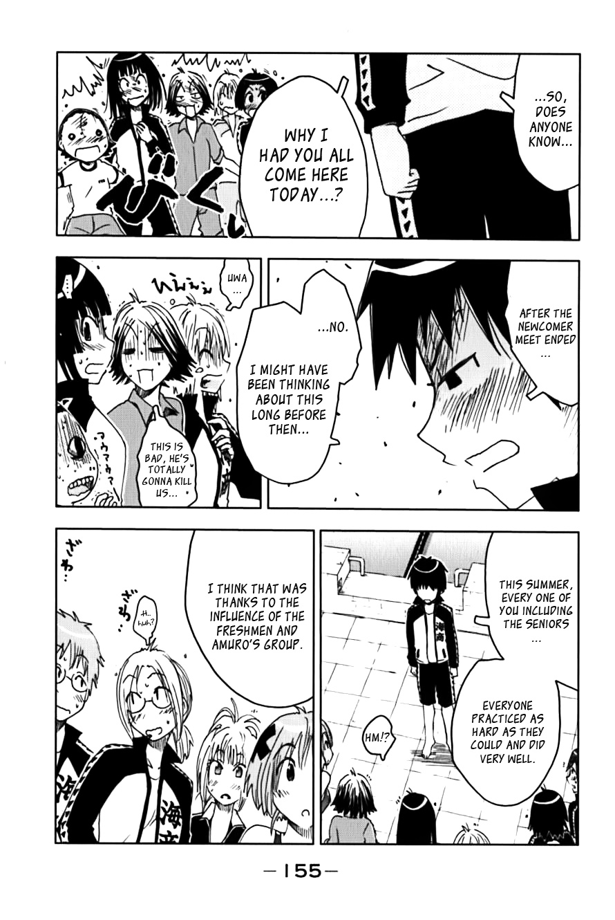 Umisho Chapter 116 - Page 7