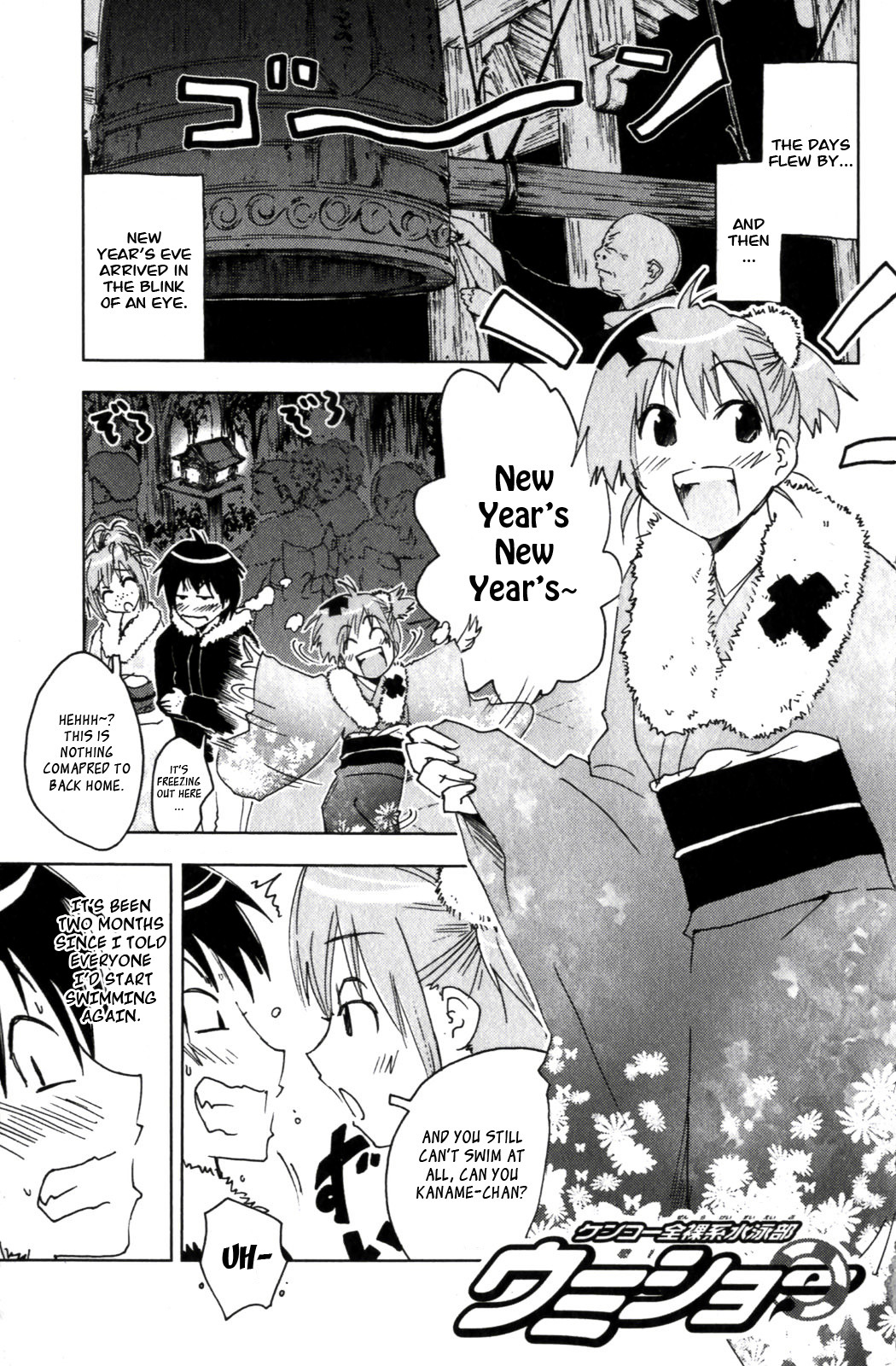 Umisho Chapter 117 - Page 5