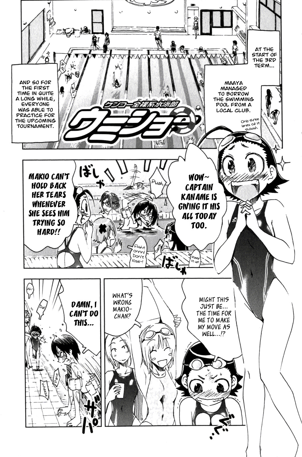 Umisho Chapter 118 - Page 1