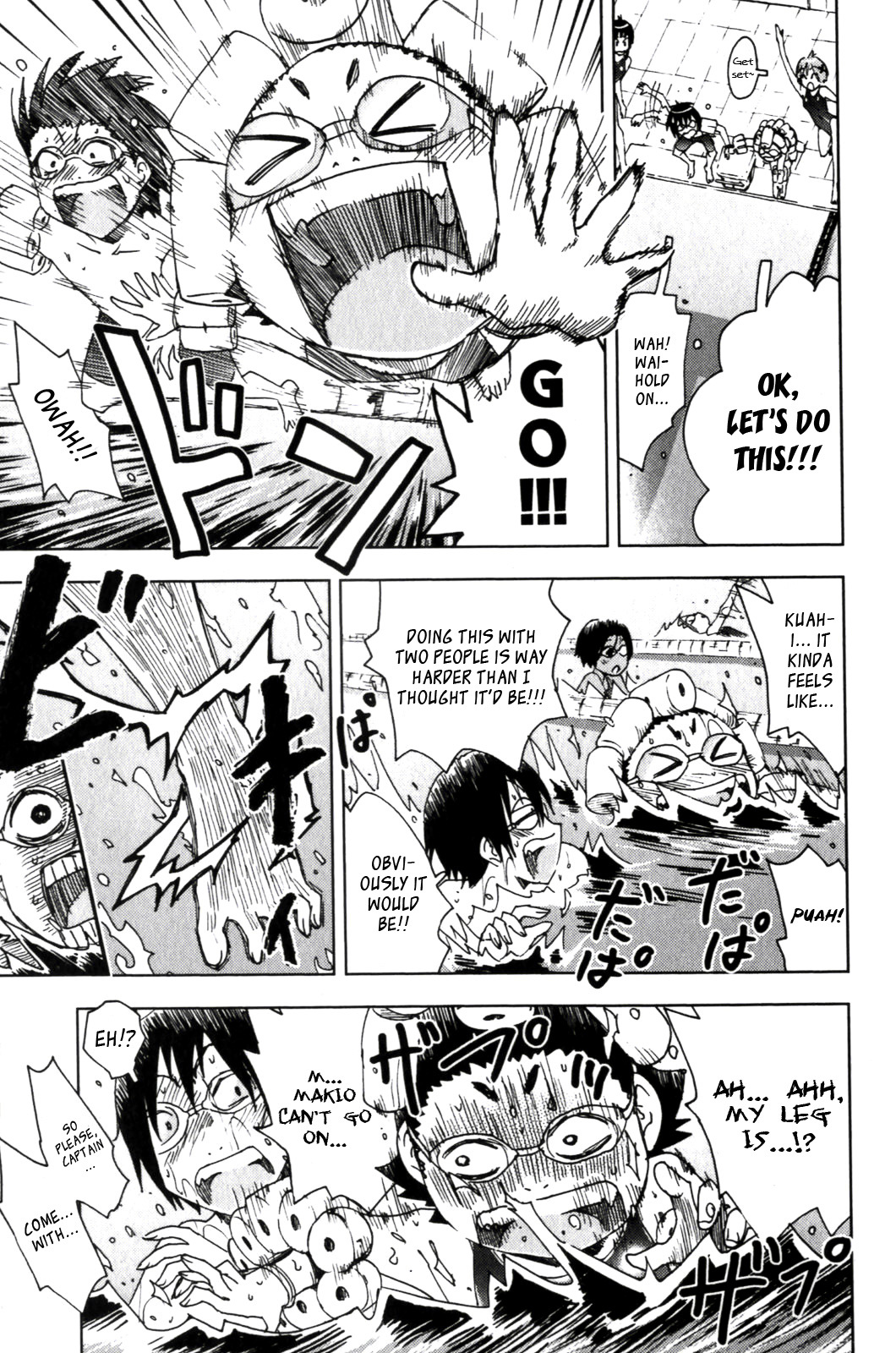 Umisho Chapter 118 - Page 3