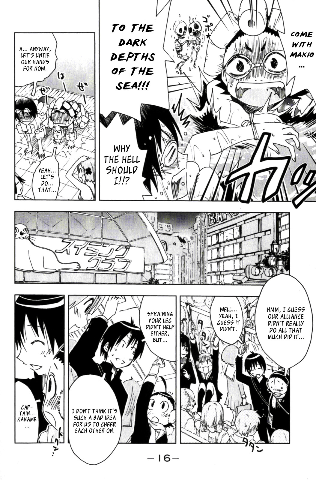 Umisho Chapter 118 - Page 4