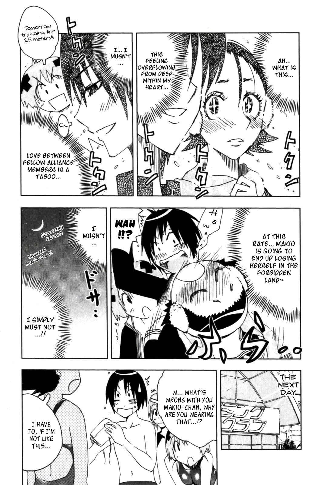 Umisho Chapter 118 - Page 5