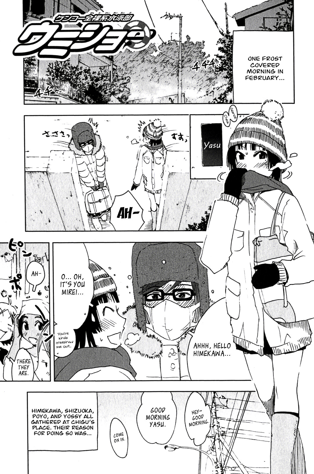Umisho Chapter 119 - Page 1