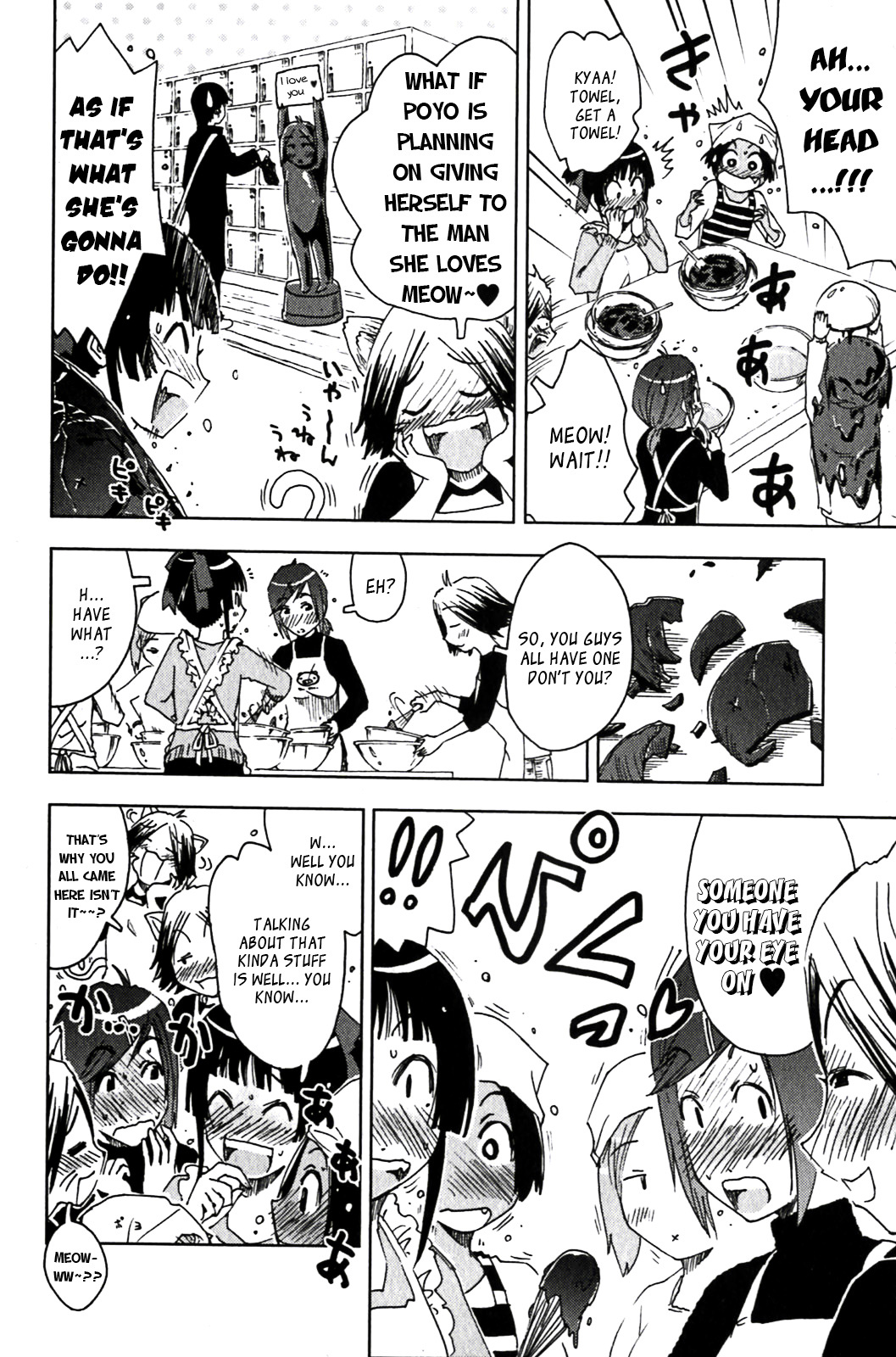 Umisho Chapter 119 - Page 4