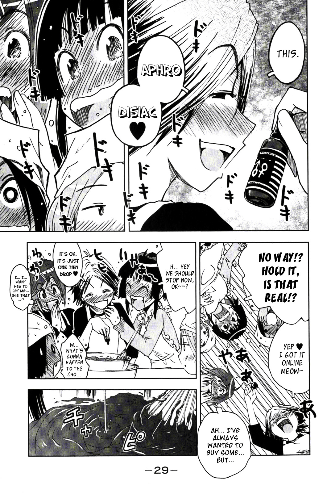 Umisho Chapter 119 - Page 7