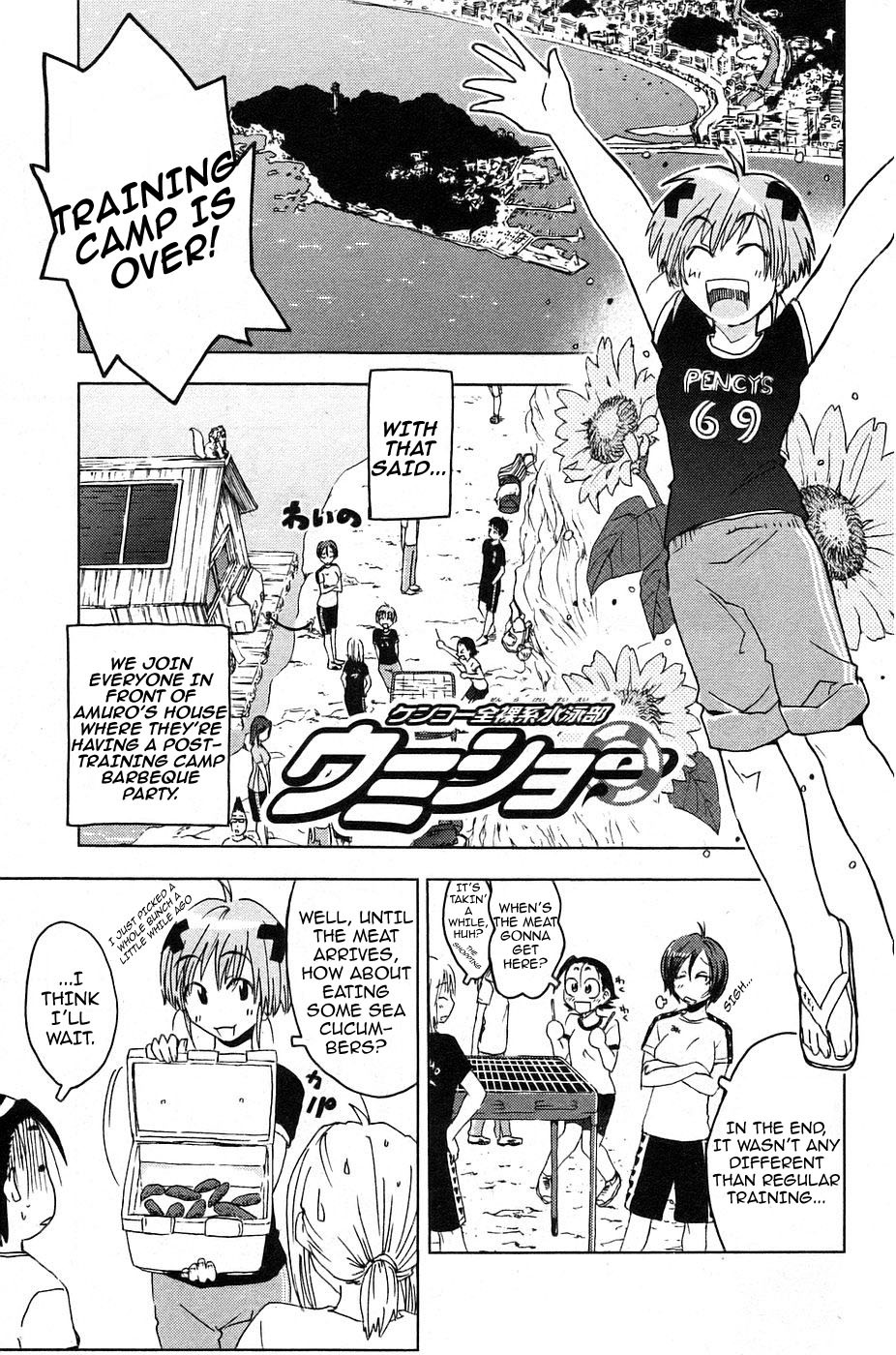 Umisho Chapter 12 - Page 1