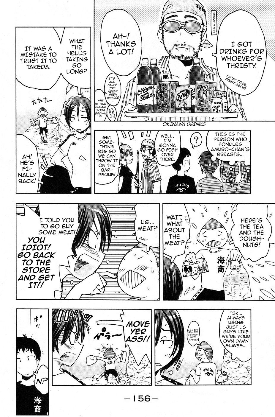 Umisho Chapter 12 - Page 2