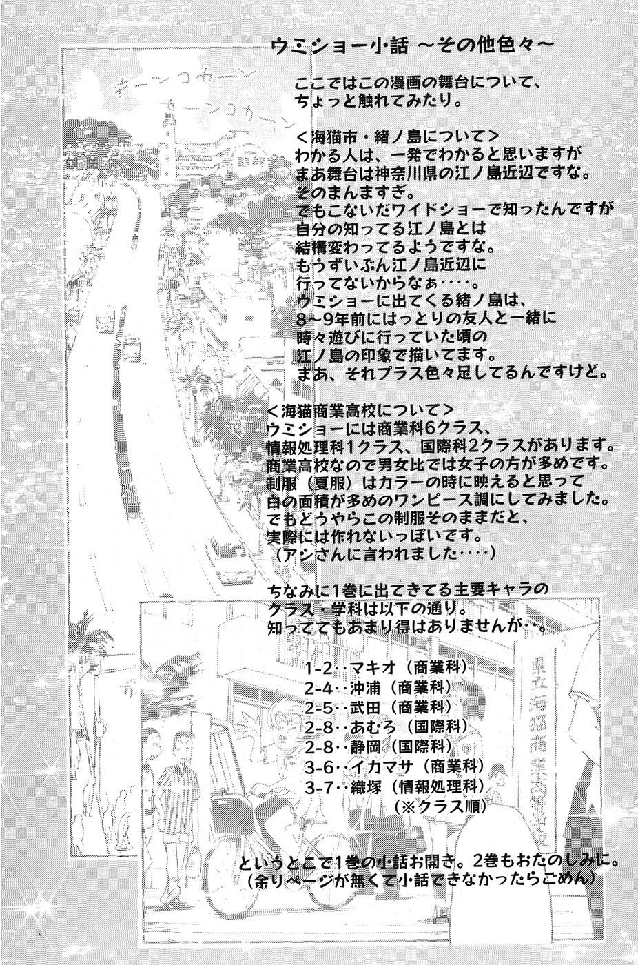 Umisho Chapter 12 - Page 14