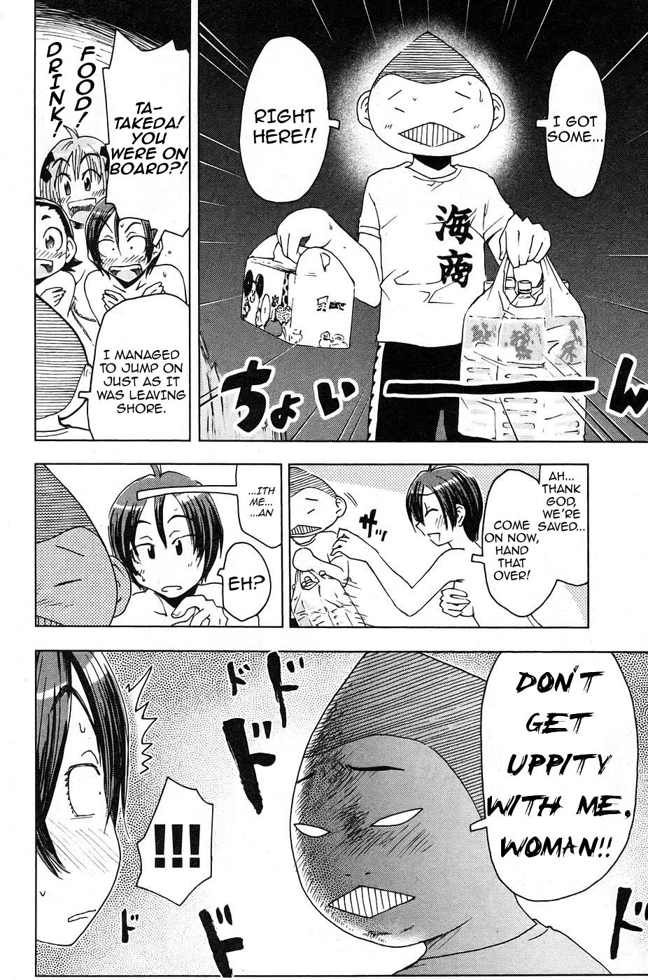 Umisho Chapter 12 - Page 8