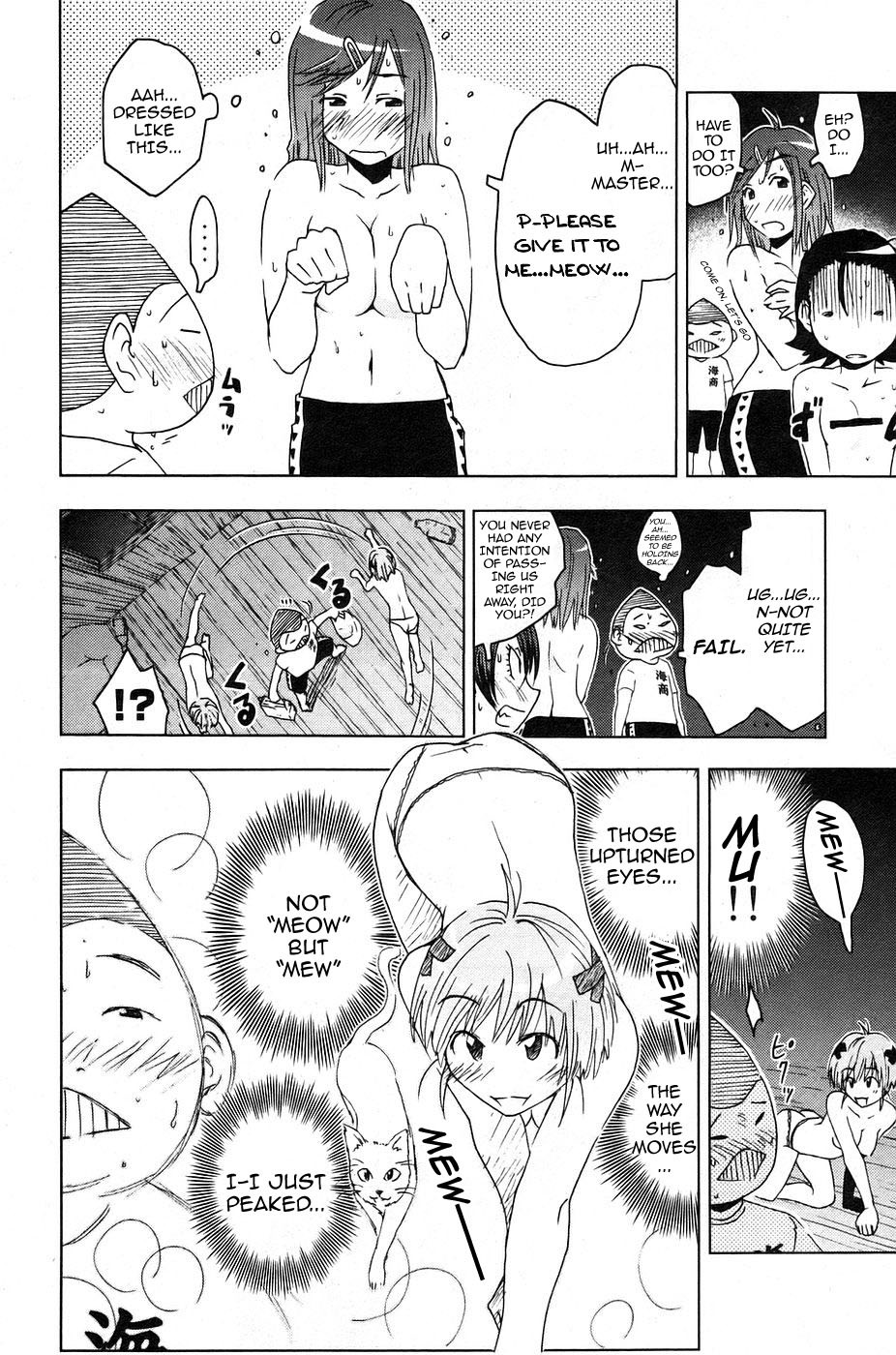 Umisho Chapter 12 - Page 10