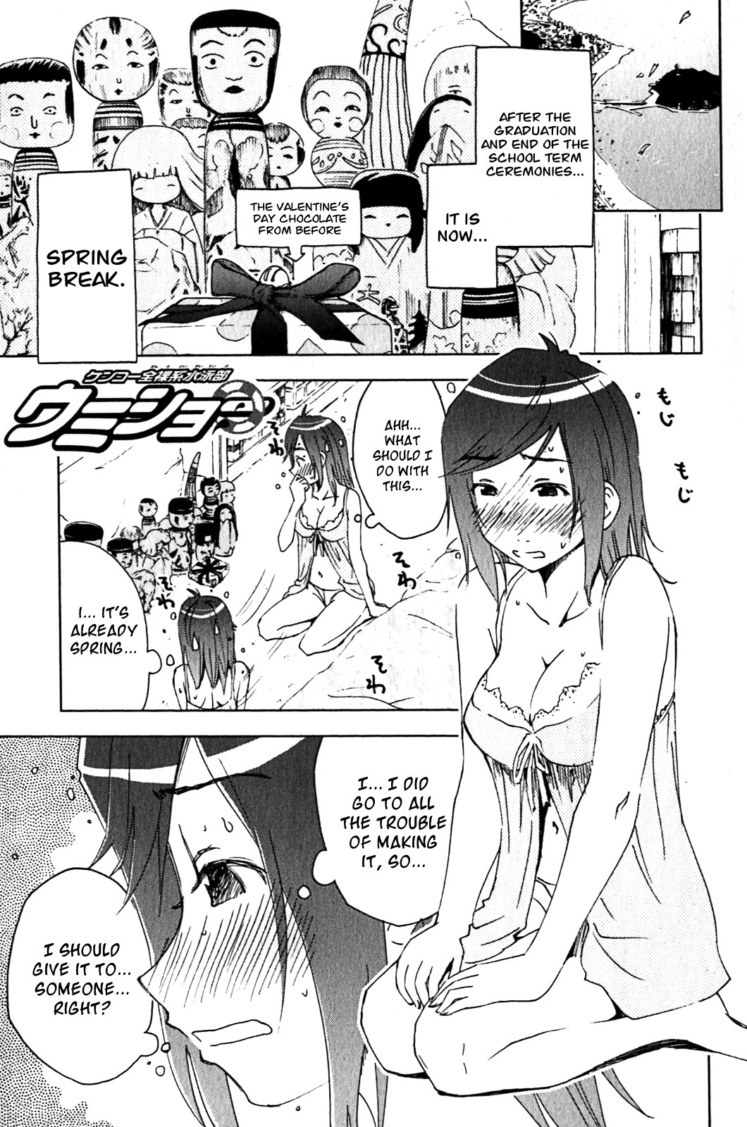 Umisho Chapter 121 - Page 1