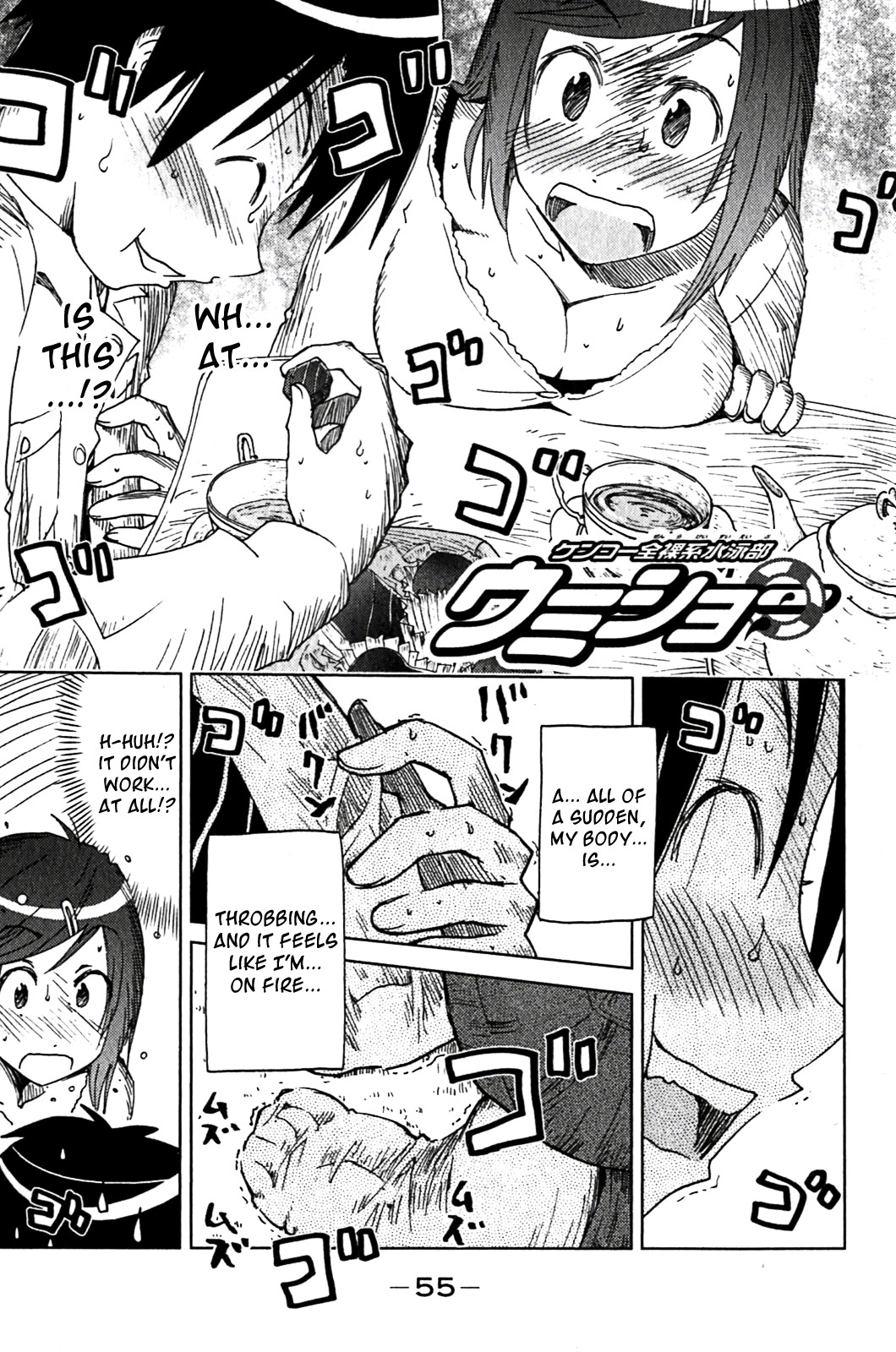 Umisho Chapter 122 - Page 1