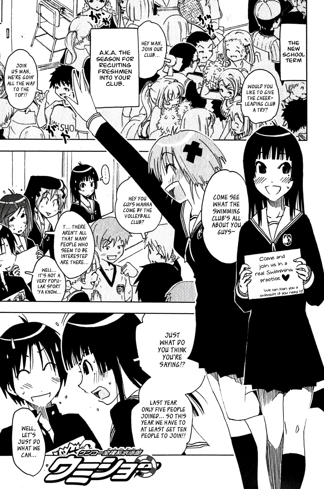 Umisho Chapter 123 - Page 1