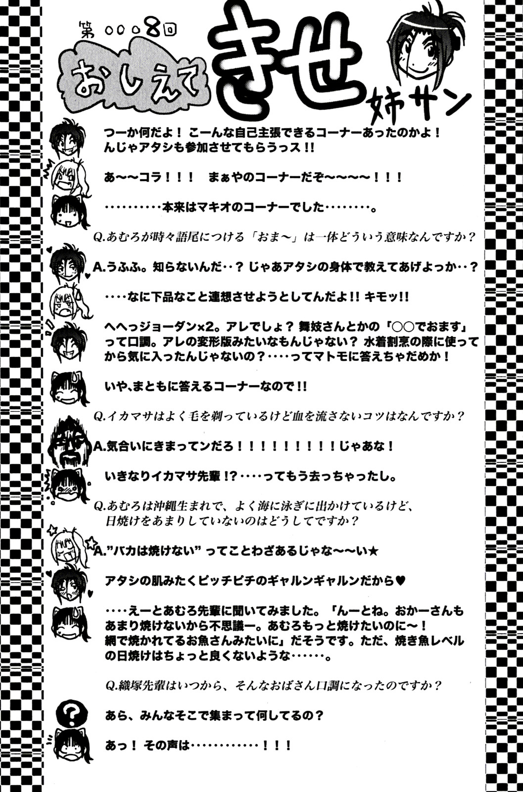 Umisho Chapter 123 - Page 12