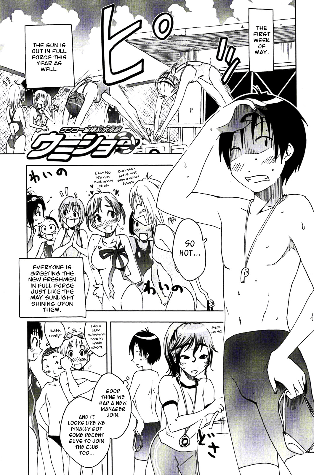 Umisho Chapter 124 - Page 1