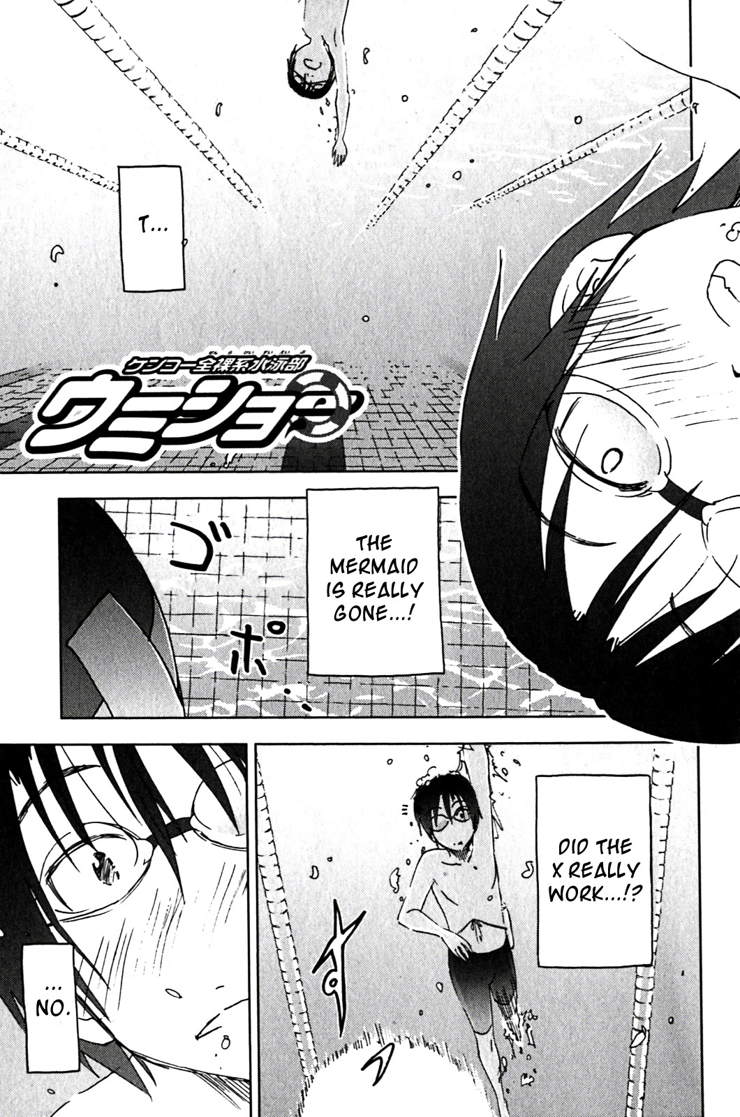 Umisho Chapter 125 - Page 1