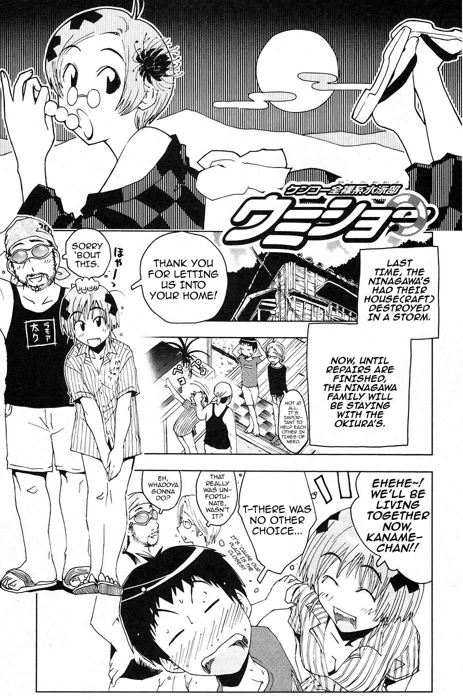 Umisho Chapter 13 - Page 1