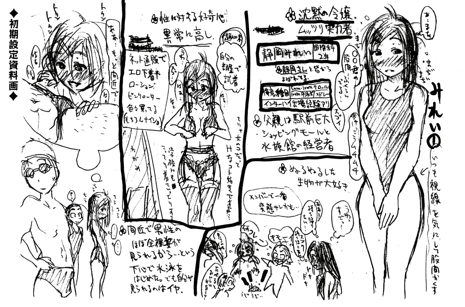 Umisho Chapter 130.5 - Page 3