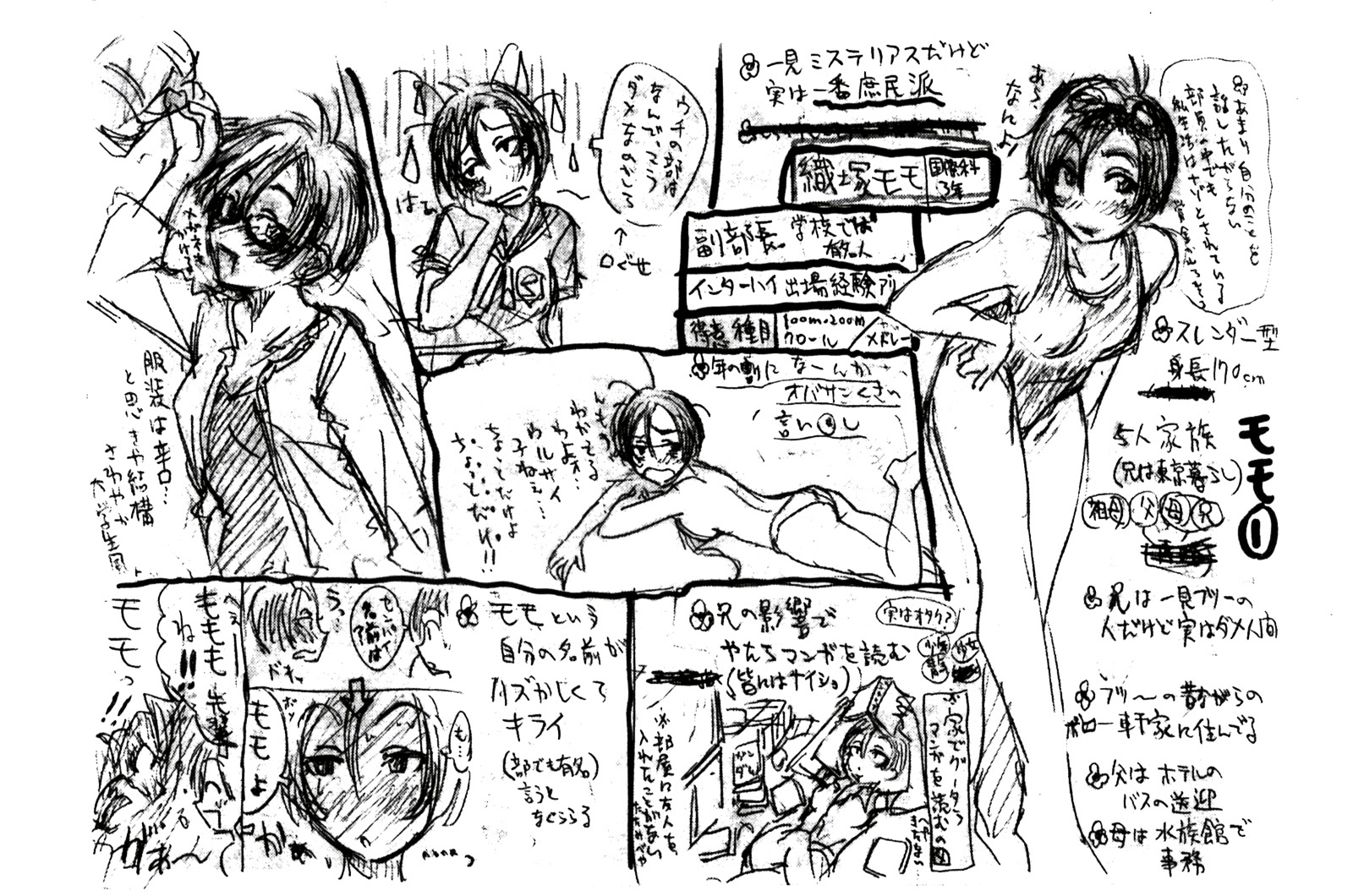 Umisho Chapter 130.5 - Page 4