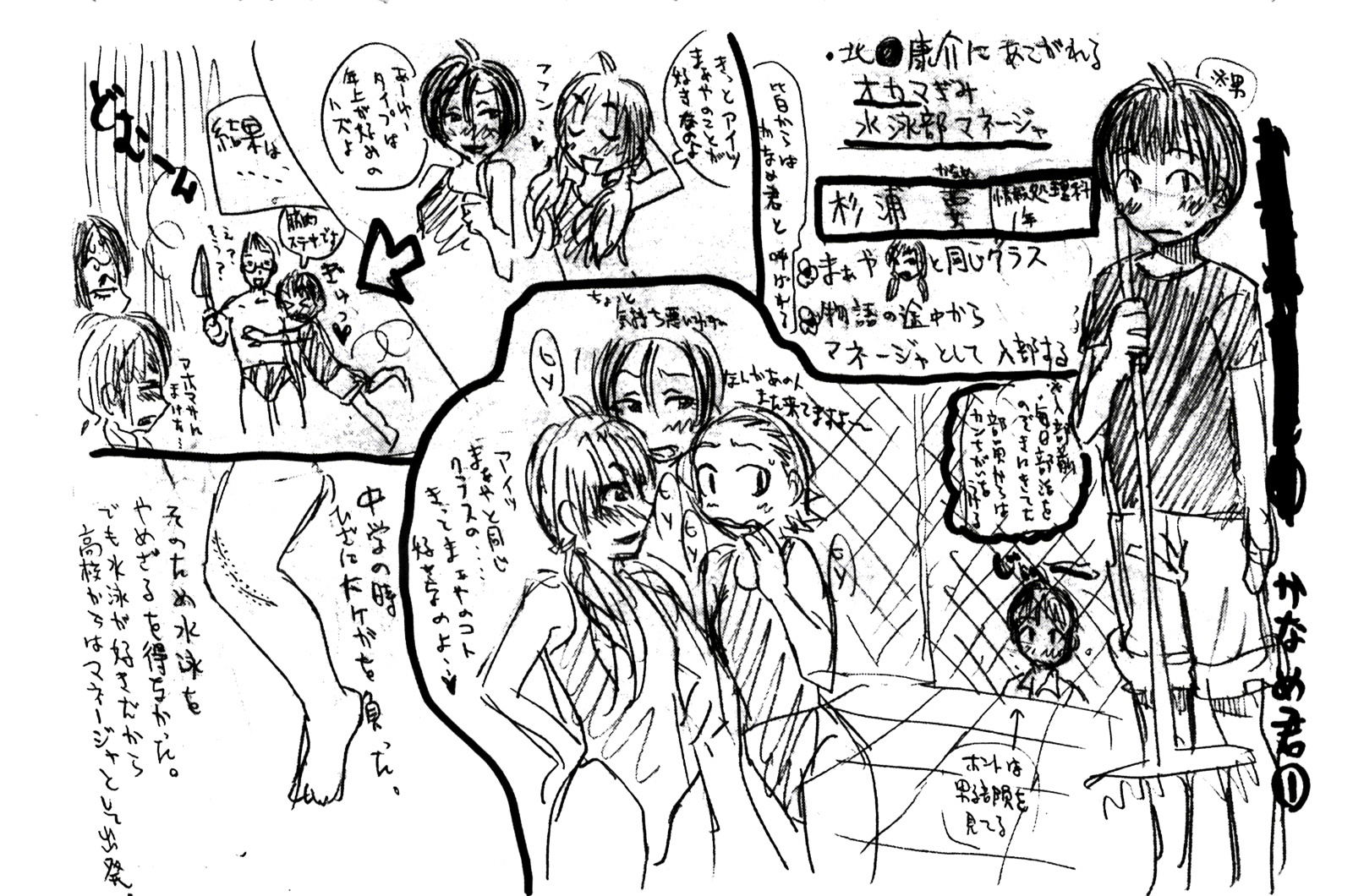 Umisho Chapter 130.5 - Page 6