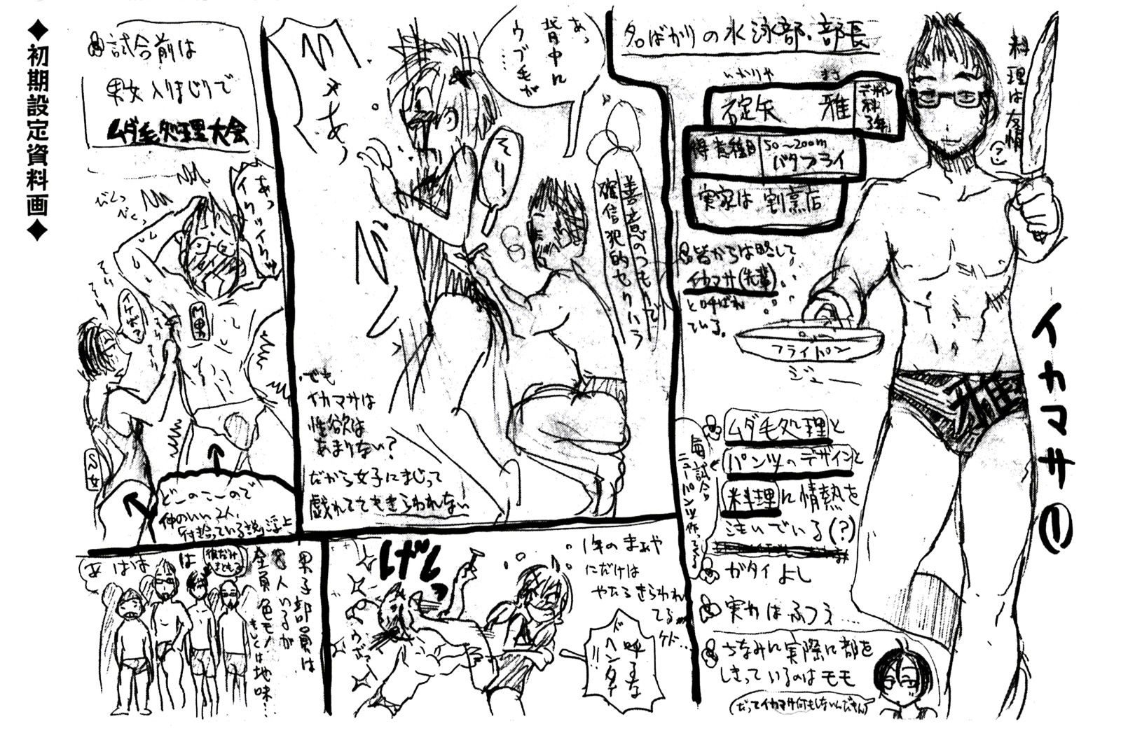 Umisho Chapter 130.5 - Page 7