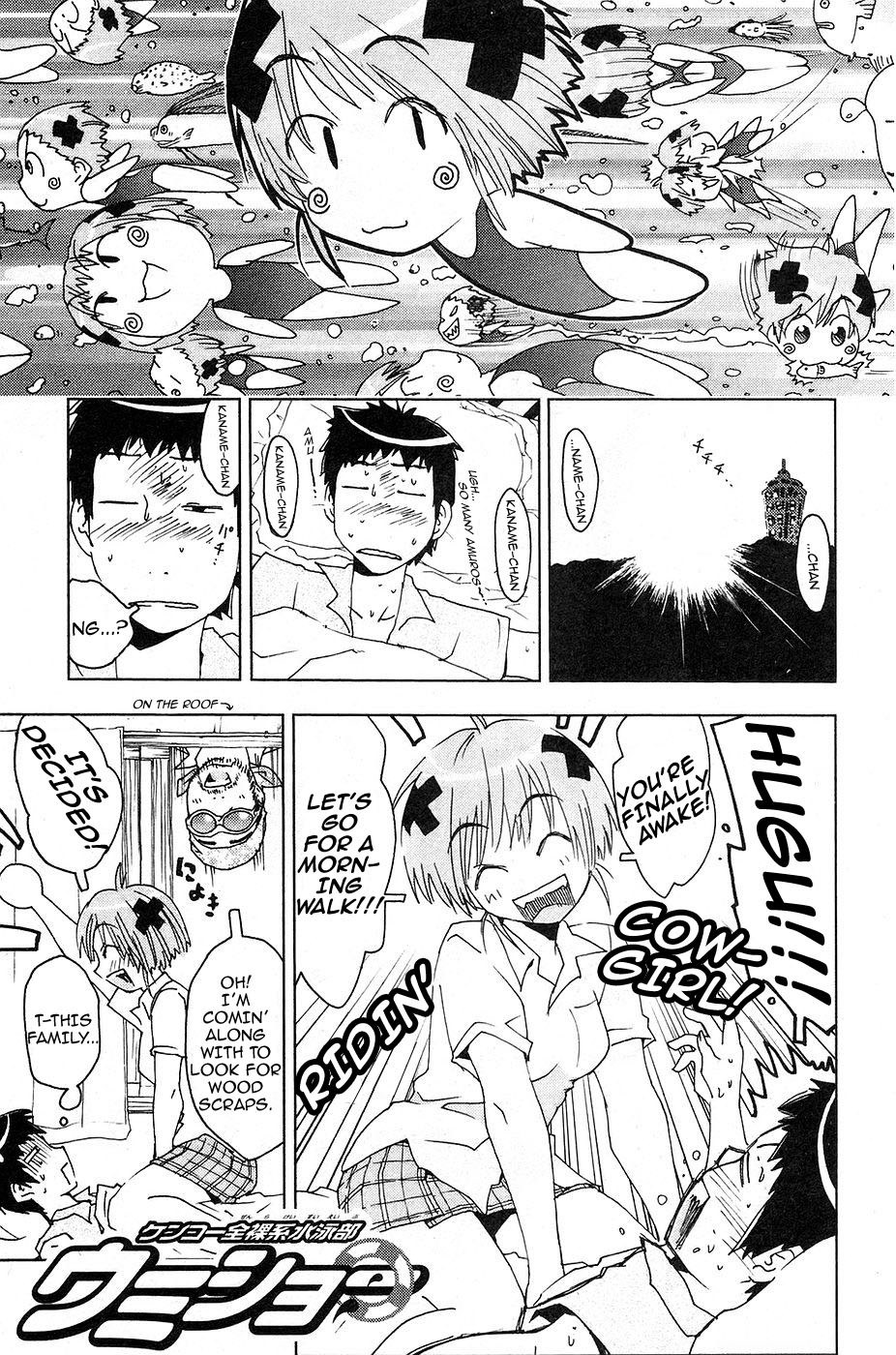 Umisho Chapter 14 - Page 1