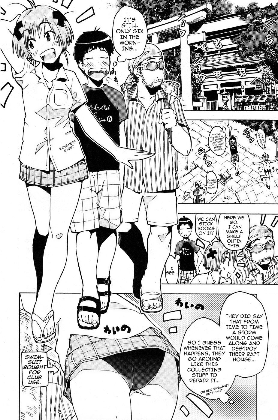 Umisho Chapter 14 - Page 2