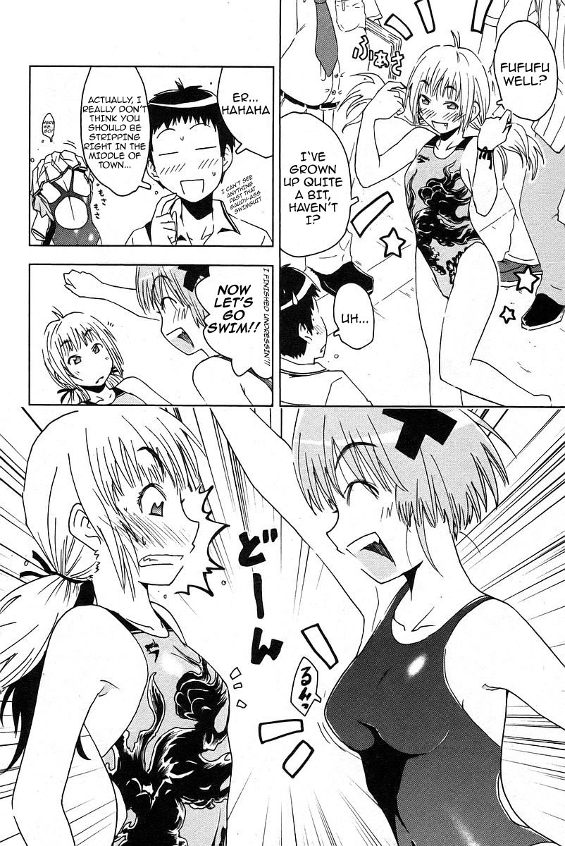 Umisho Chapter 15 - Page 15
