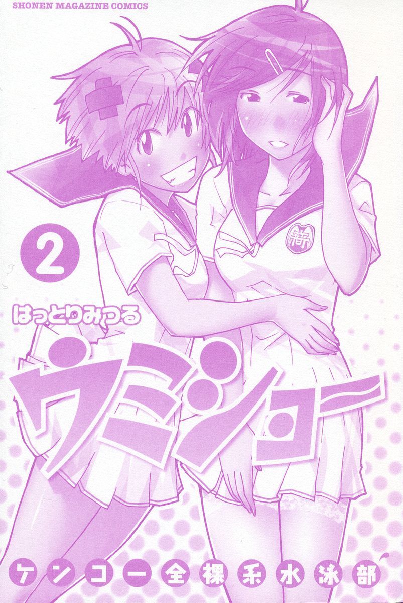 Umisho Chapter 15 - Page 4