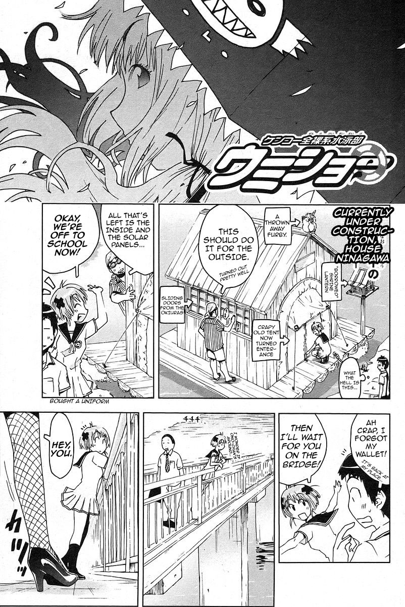 Umisho Chapter 15 - Page 8