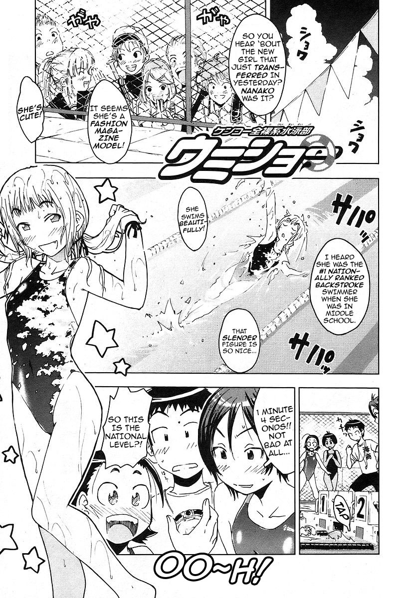 Umisho Chapter 16 - Page 1