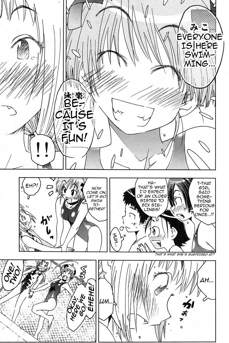 Umisho Chapter 16 - Page 9