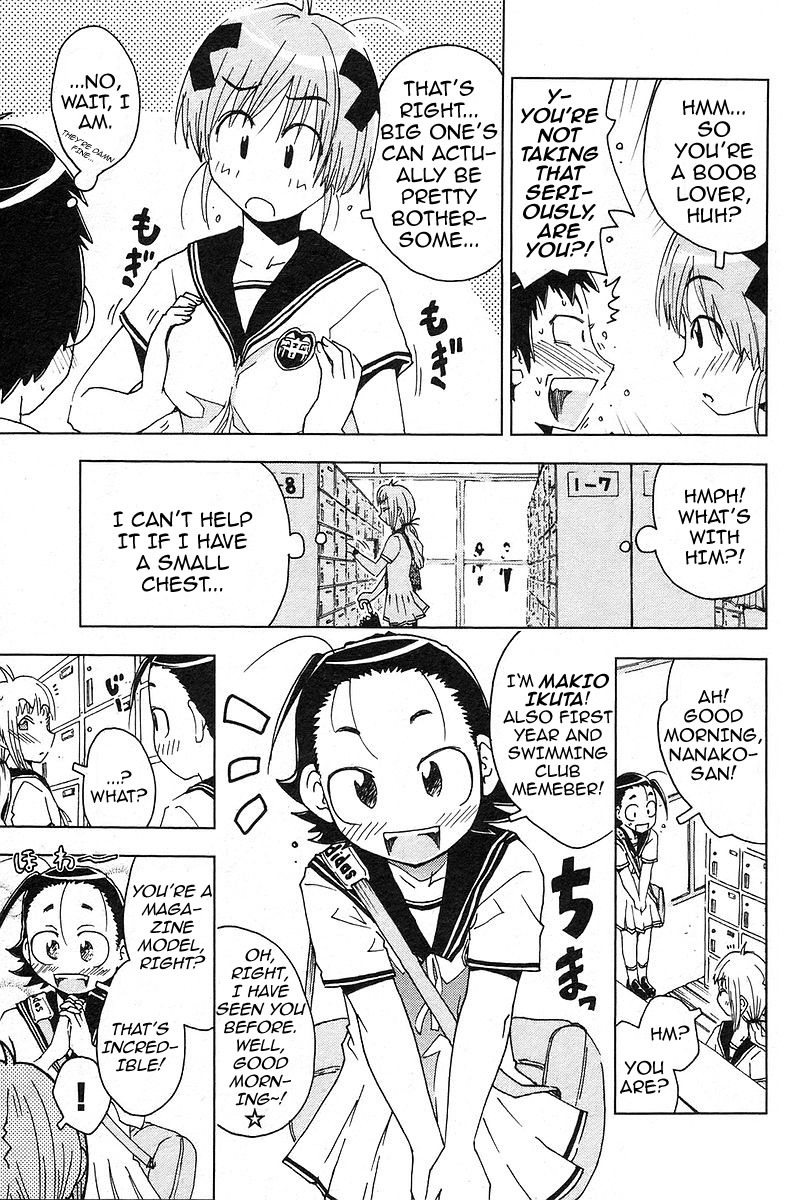 Umisho Chapter 18 - Page 3