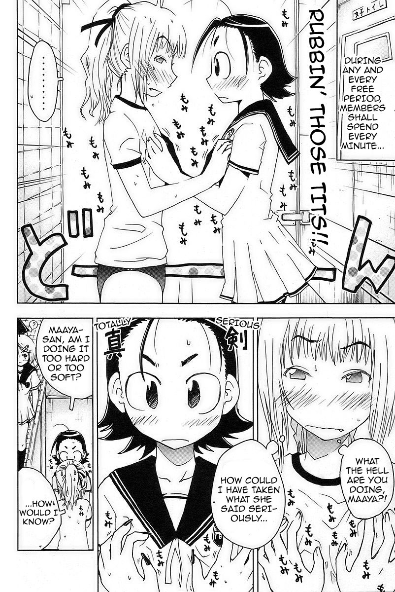 Umisho Chapter 18 - Page 6