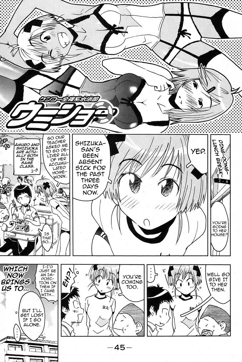 Umisho Chapter 19 - Page 1