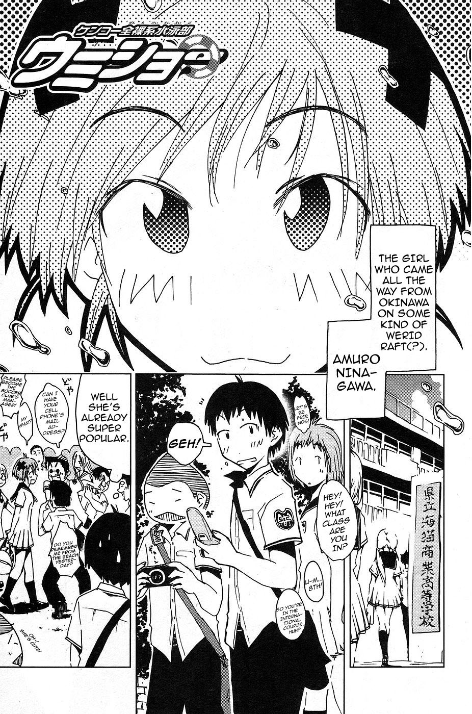 Umisho Chapter 2 - Page 1