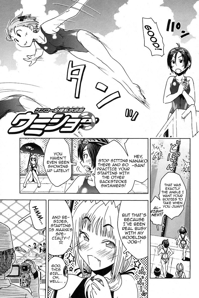 Umisho Chapter 21 - Page 1