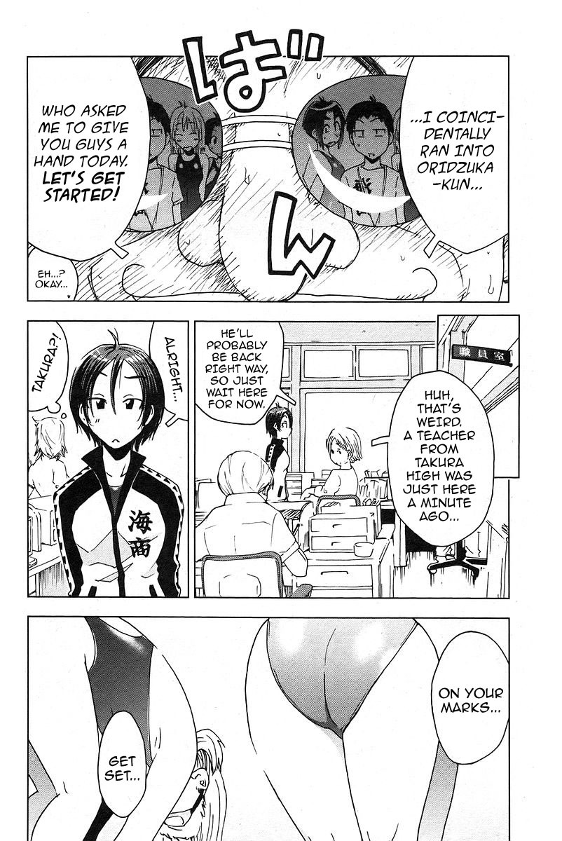 Umisho Chapter 21 - Page 4