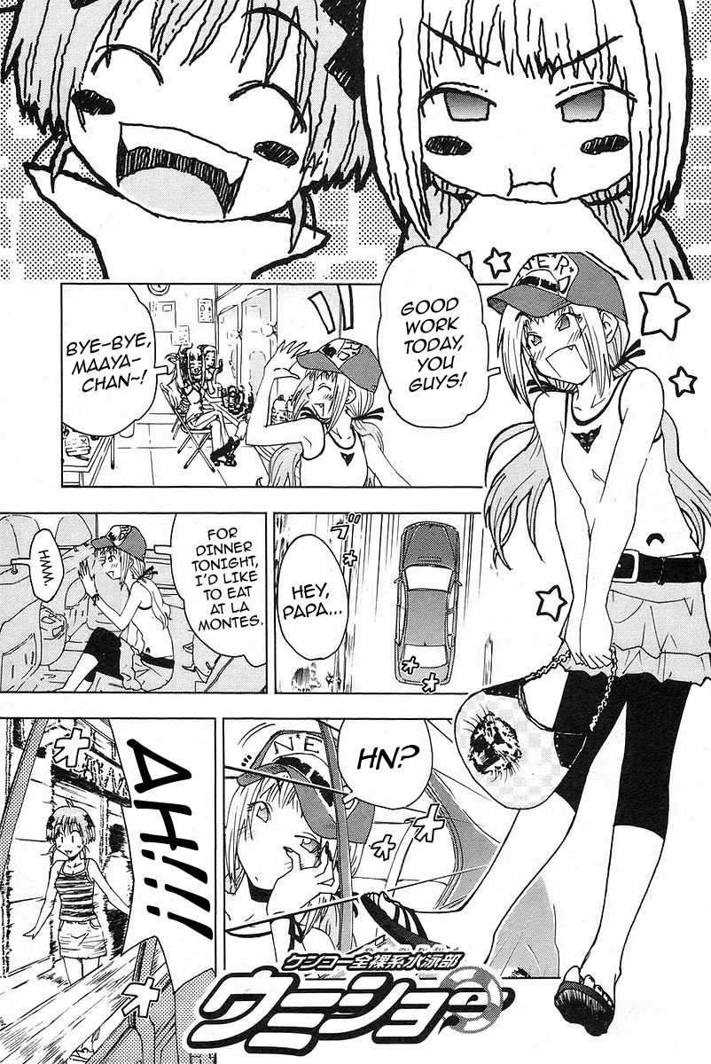 Umisho Chapter 22 - Page 1