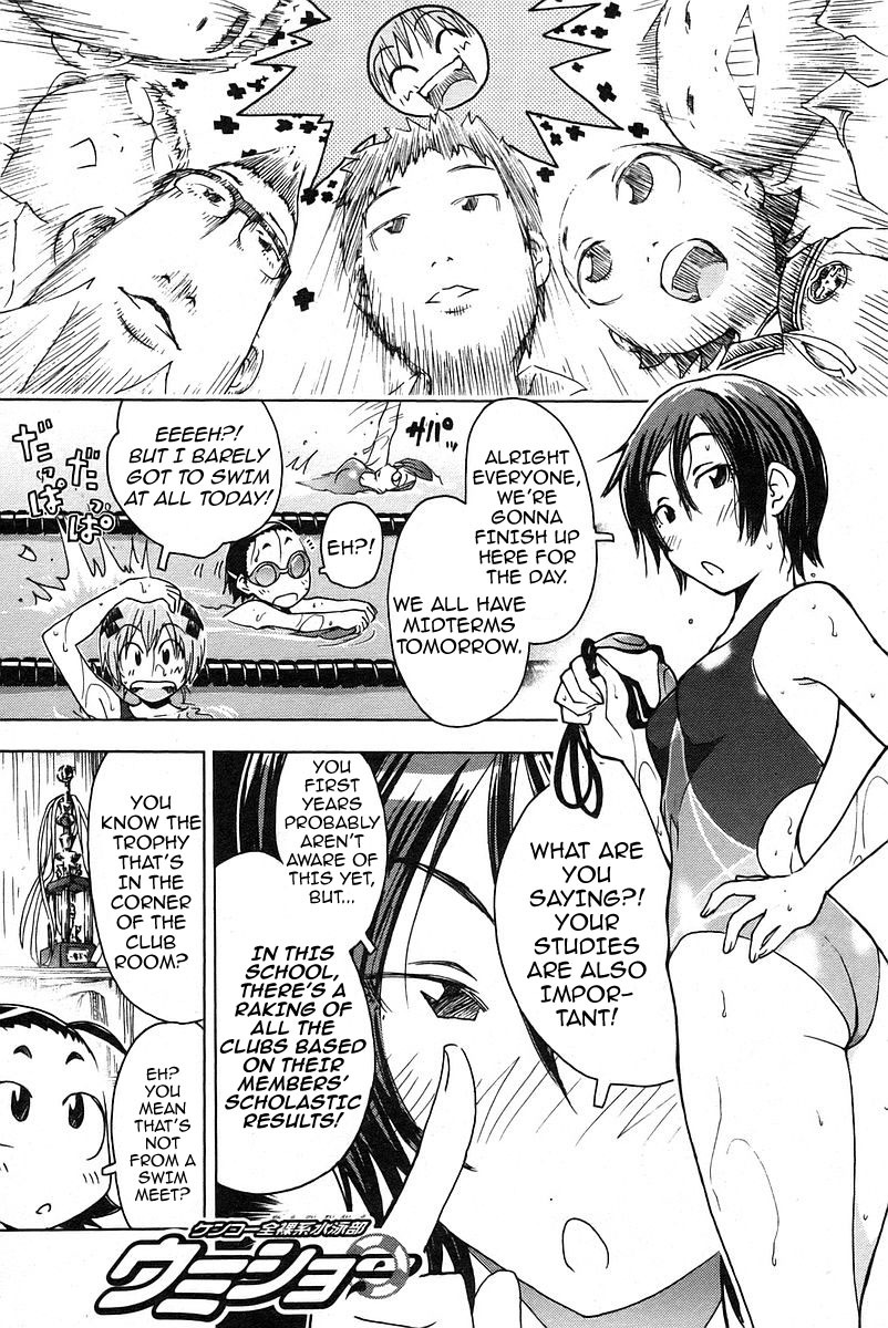 Umisho Chapter 23 - Page 1